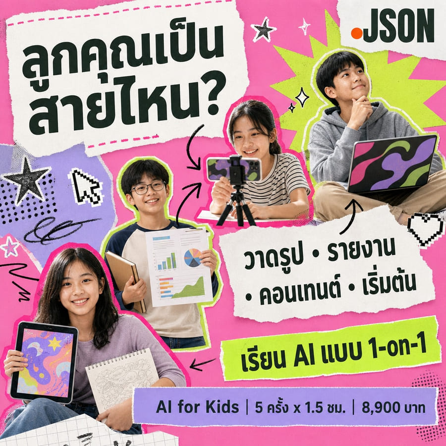 คอร์สออนไลน์ — ตัวอย่างคอนเทนต์