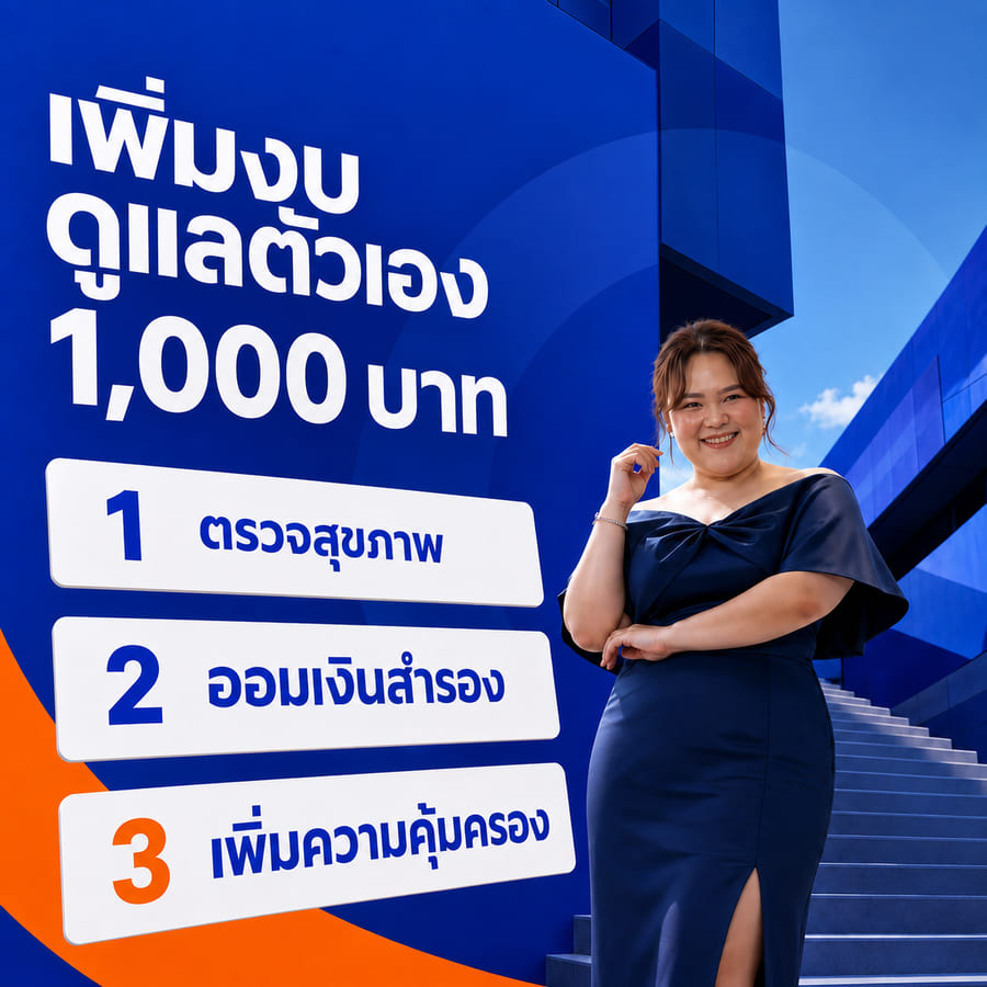 การเงิน-ประกัน-บัญชี — ตัวอย่างคอนเทนต์
