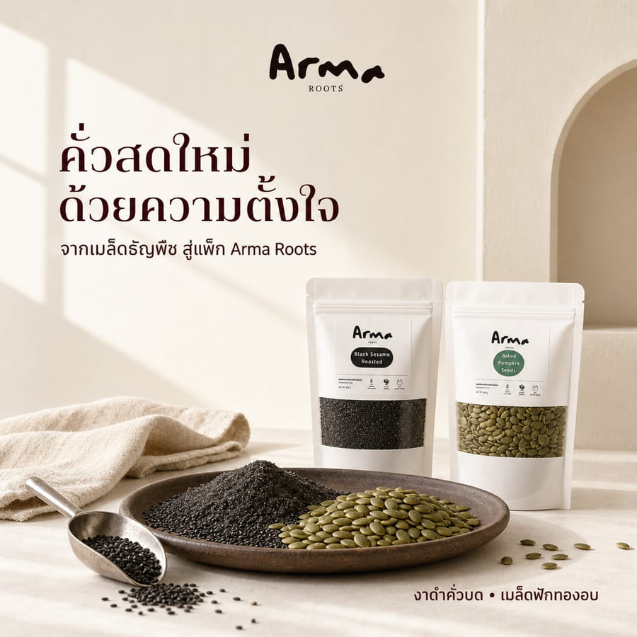 วัตถุดิบ-ของชำ-ซอส — ตัวอย่างคอนเทนต์